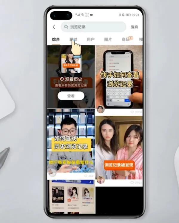 快手浏览记录怎么查看-快手浏览记录查看步骤详解