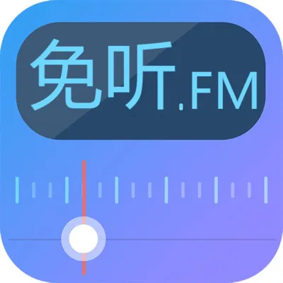 FM广播收听软件有哪些值得下载-FM广播收听软件推荐