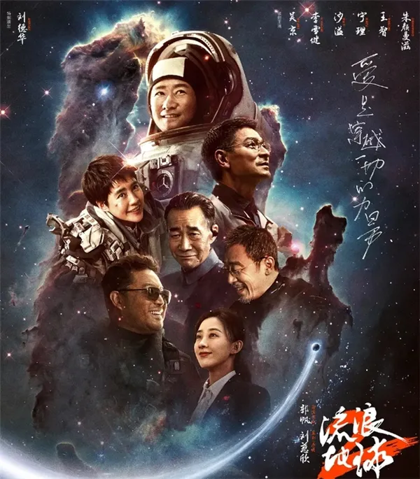 流浪地球2豆瓣评分是多少-腾讯视频教程