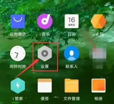 vivox90无线充电打开方法-应用教程