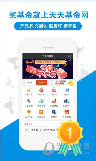 手机理财软件哪个好 理财APP排行榜