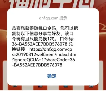 dnf15周年口令码有哪些-dnf15周年口令码一览