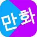 免费看韩漫的软件有哪些值得下载-免费看韩漫的软件推荐