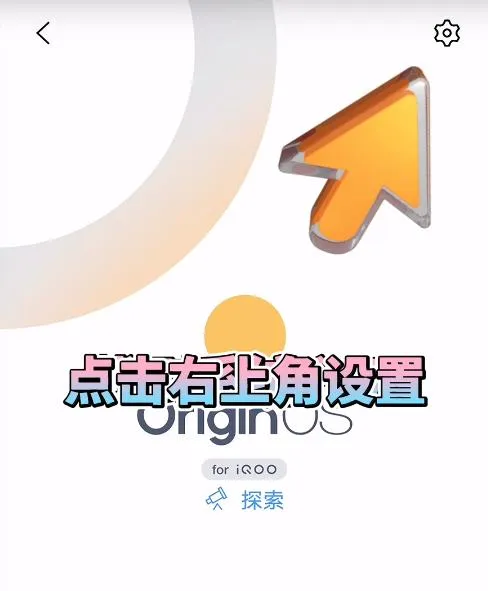 OriginOS Ocean内测申请教程-应用教程