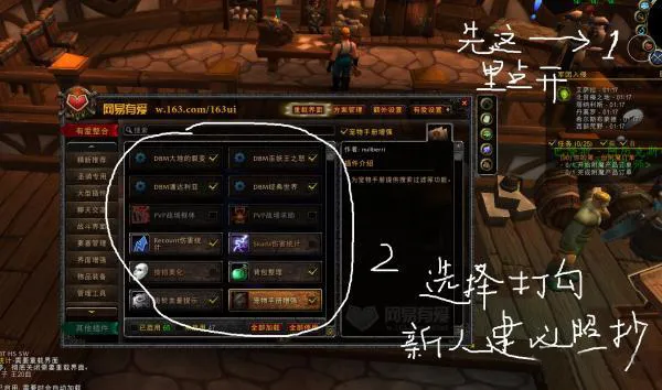 网易有爱插件怎么设置详细教程-应用教程