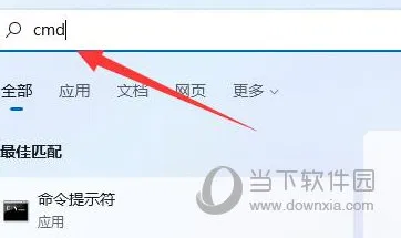 Win11怎么激活超级管理员账户 账户开启方法