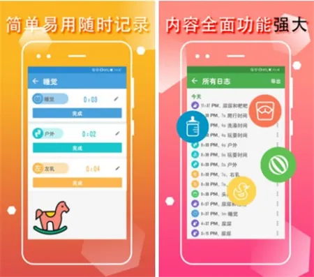 好用的儿童成长记录软件有哪些-应用教程