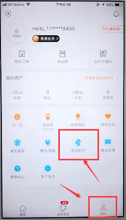 多点怎么绑定银行卡-应用教程