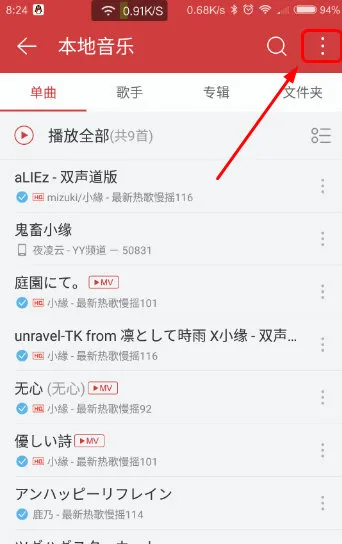 网易云音乐怎么导入本地音乐-网易云音乐导入本地音乐方法介绍