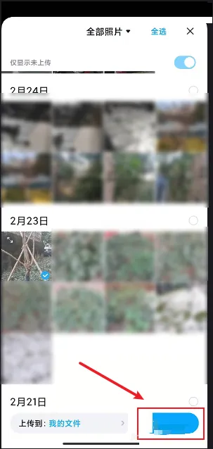 百度网盘怎么上传本地文件到云空间-百度网盘上传本地文件到云空间步骤介绍