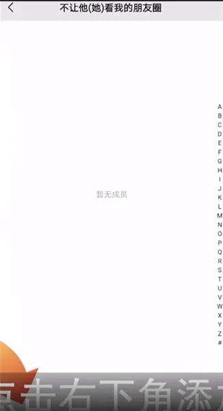 怎样设置朋友圈不让人看-微信2023最新版本教程