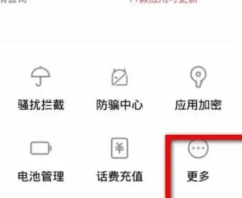 oppofindx7pro一键降温方法步骤-应用教程