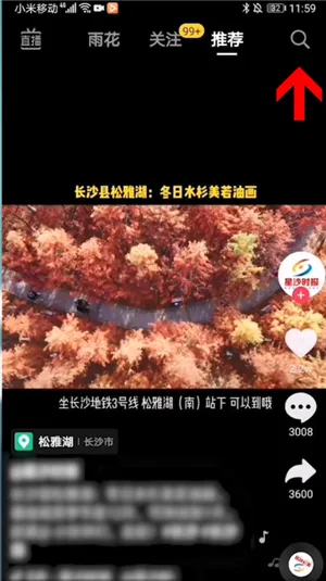 抖音怎么加好友账号-抖音短视频安卓最新官方版教程
