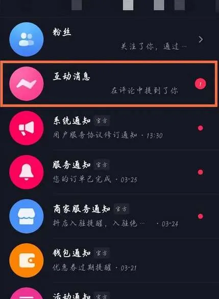 抖音粉色火花怎么获得-抖音教程