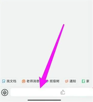 钉钉富文本怎么发送-钉钉会议app下载官方版教程