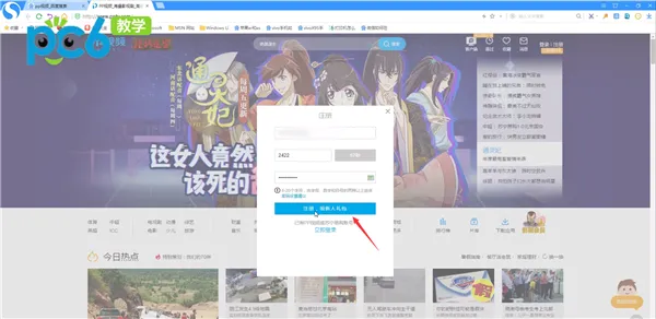 pp视频会员免费领-应用教程