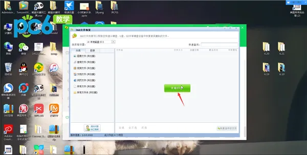 电脑资料删除怎么恢复-应用教程