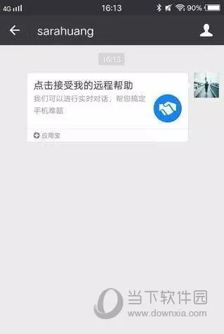 腾讯应用宝推出“长辈关怀” 功能 类似QQ远程协助