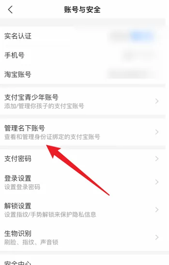 支付宝怎么查看注册时间-支付宝单查看注册时间的步骤介绍