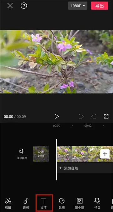 剪映滚动字幕太快怎么放慢-剪映教程