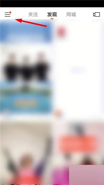 快手怎么绑定QQ号-快手教程