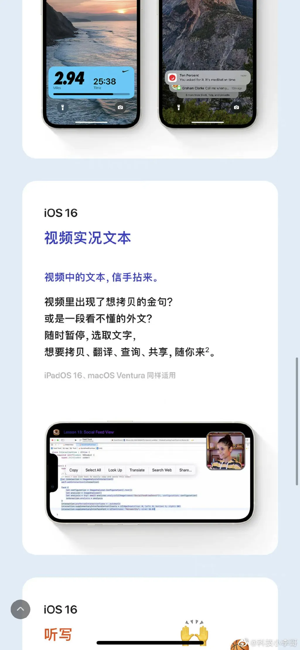 iOS16更新了什么-iOS16更新内容介绍