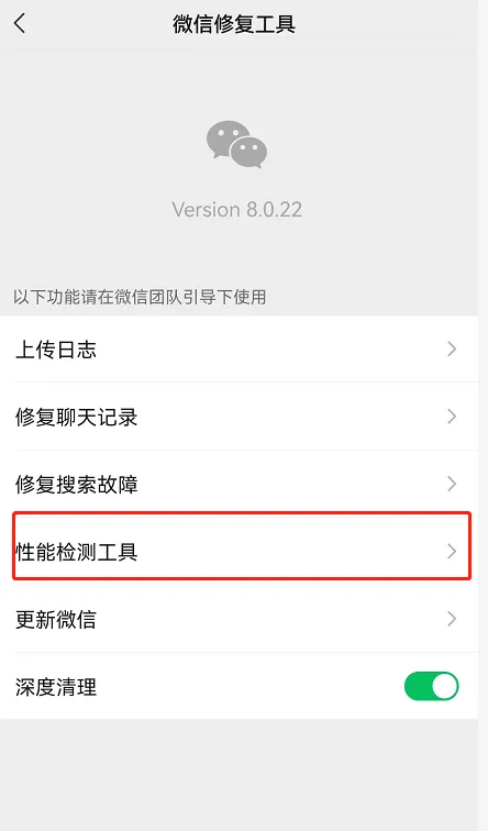 微信怎么查看手机温度-微信查看手机温度的流程是什么