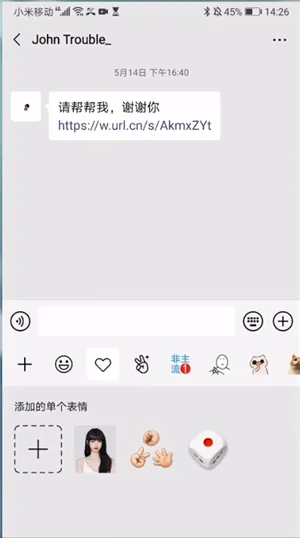 微信表情包怎么添加-微信教程