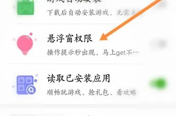 4399游戏盒悬浮窗怎么开启-4399游戏盒悬浮窗开启的方法分享