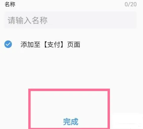 三星手机添加nfc门禁卡方法步骤-应用教程