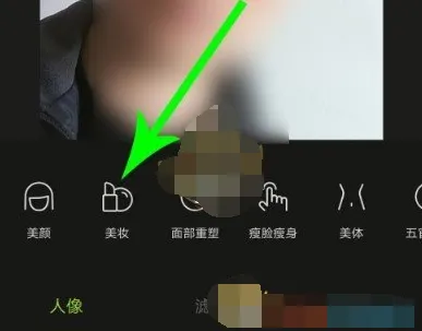 醒图怎么p双眼皮-醒图p双眼皮的流程一览
