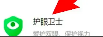 联想yoga27一体机调整色温教程-应用教程