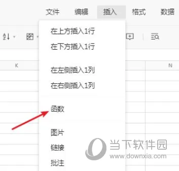 腾讯文档怎么插入函数 自动计算功能上线