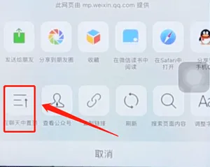 微信怎么边看文章边聊天-微信教程