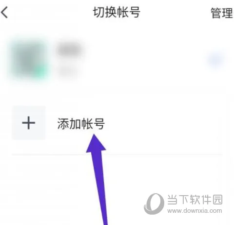 腾讯文档APP怎么添加账号 绑定账号方法介绍