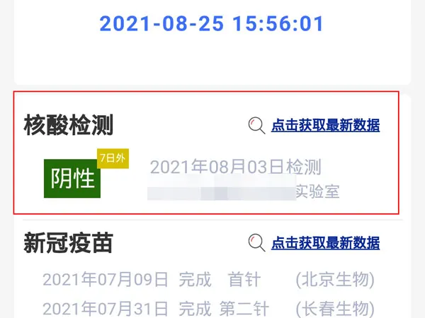 支付宝怎么查核酸检测结果 电子版检测报告查询步骤