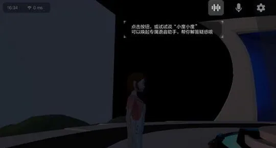 百度希壤元宇宙功能玩法介绍-应用教程
