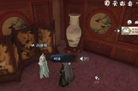 逆水寒手游娇红任务怎么做-逆水寒手游娇红任务攻略​