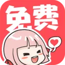 免费的漫画软件推荐 资源超多的漫画软件有哪些-应用教程