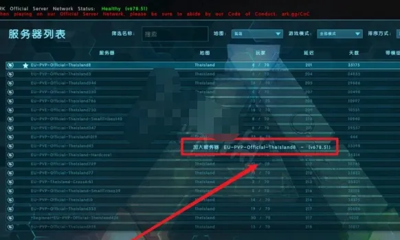 4399游戏盒方舟生存进化怎么联机-4399游戏盒联机方舟生存进化的步骤介绍