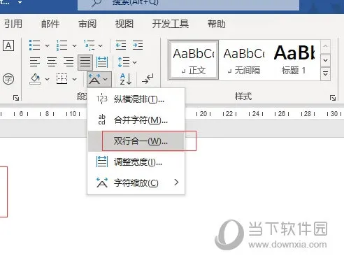 Word2021怎么组合数公式 操作步骤