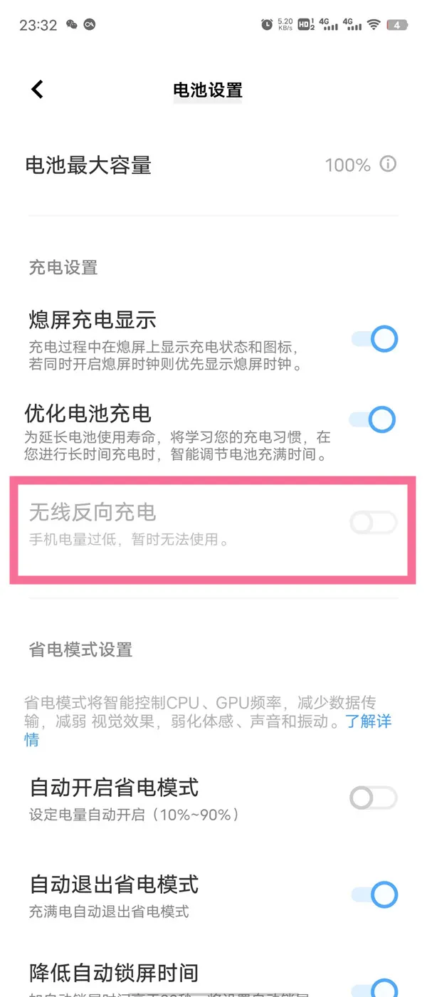 vivox80pro反向充电在什么地方-应用教程