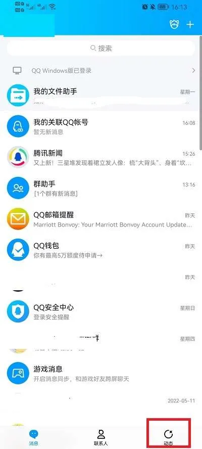QQ空间签名怎么删除-QQ教程