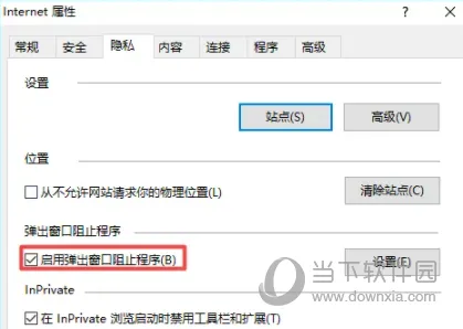 搜狗浏览器怎么关闭弹窗 跟烦人的广告说再见
