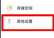 opporeno6pro微信视频怎么美颜-微信
