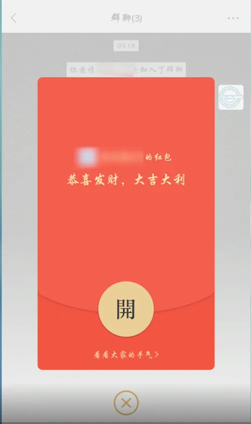 微信怎么抢红包-微信教程