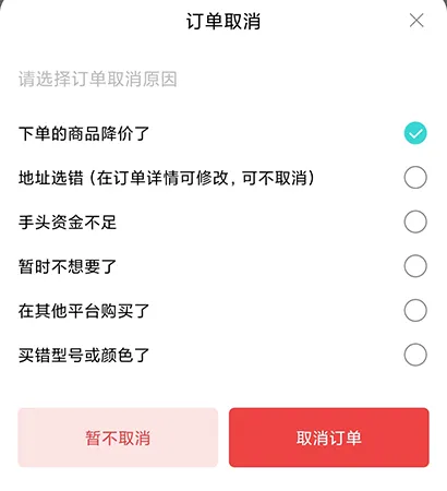 分毫报价怎么取消订单 相关取消方法介绍