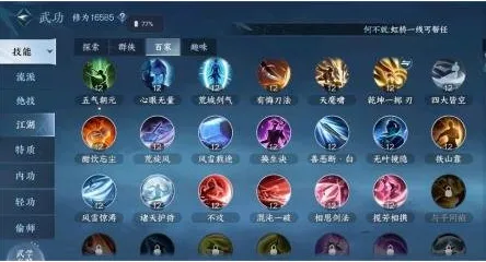逆水寒手游一笑人间掌怎么获取-逆水寒手游一笑人间掌获取攻略