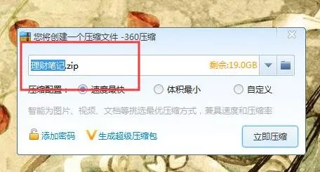 qq邮箱压缩包怎么发送详细介绍-qq邮箱教程