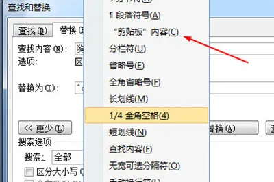 Word文字替换图片方法 教你一招批量搞定
